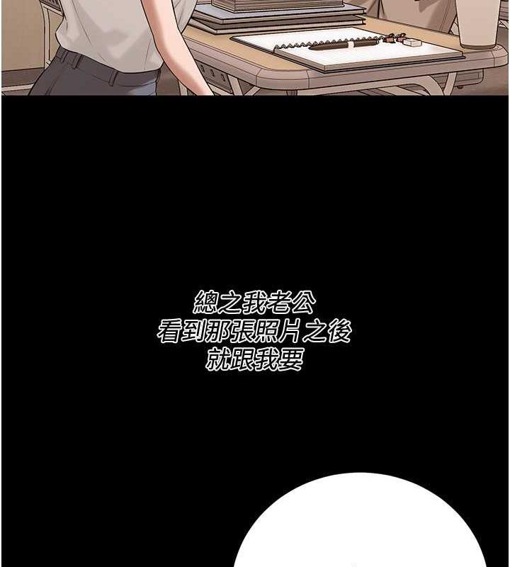 第51话-妳当了我十年的女朋友 - 第81.jpg页