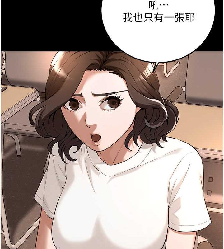 第51话-妳当了我十年的女朋友 - 第82.jpg页