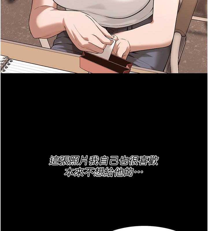 第51话-妳当了我十年的女朋友 - 第83.jpg页