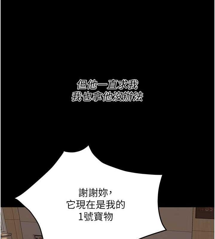 第51话-妳当了我十年的女朋友 - 第85.jpg页