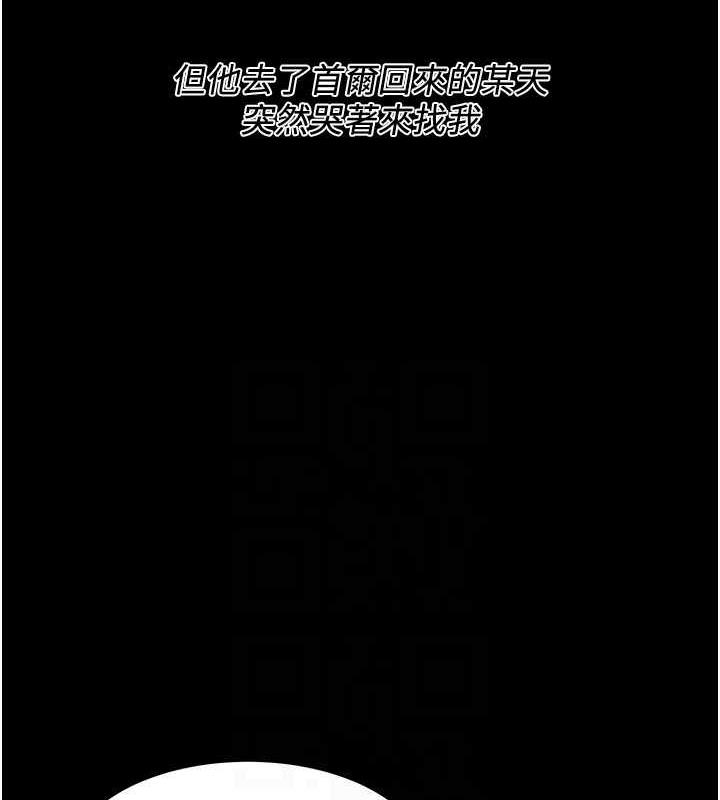第51话-妳当了我十年的女朋友 - 第92.jpg页