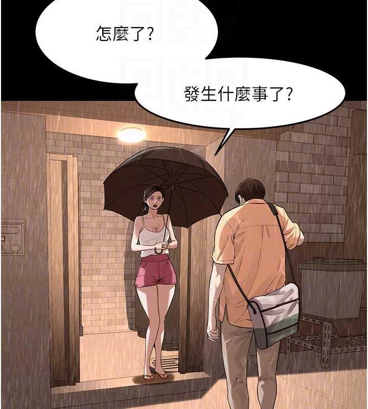 第51话-妳当了我十年的女朋友 - 第93.jpg页