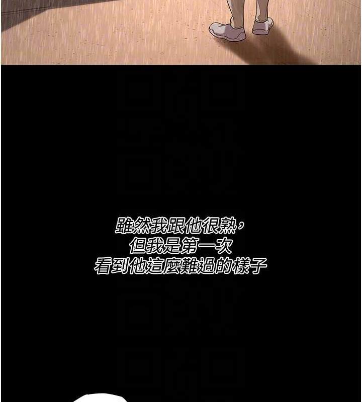 第51话-妳当了我十年的女朋友 - 第94.jpg页