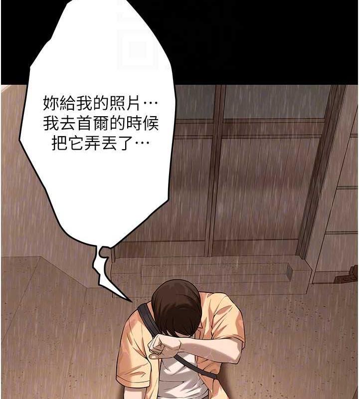 第51话-妳当了我十年的女朋友 - 第95.jpg页