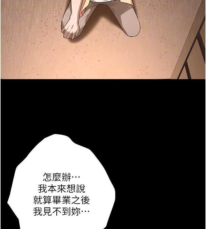 第51话-妳当了我十年的女朋友 - 第96.jpg页