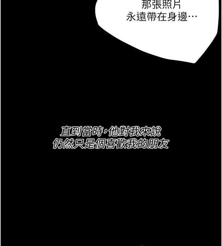 第51话-妳当了我十年的女朋友 - 第98.jpg页