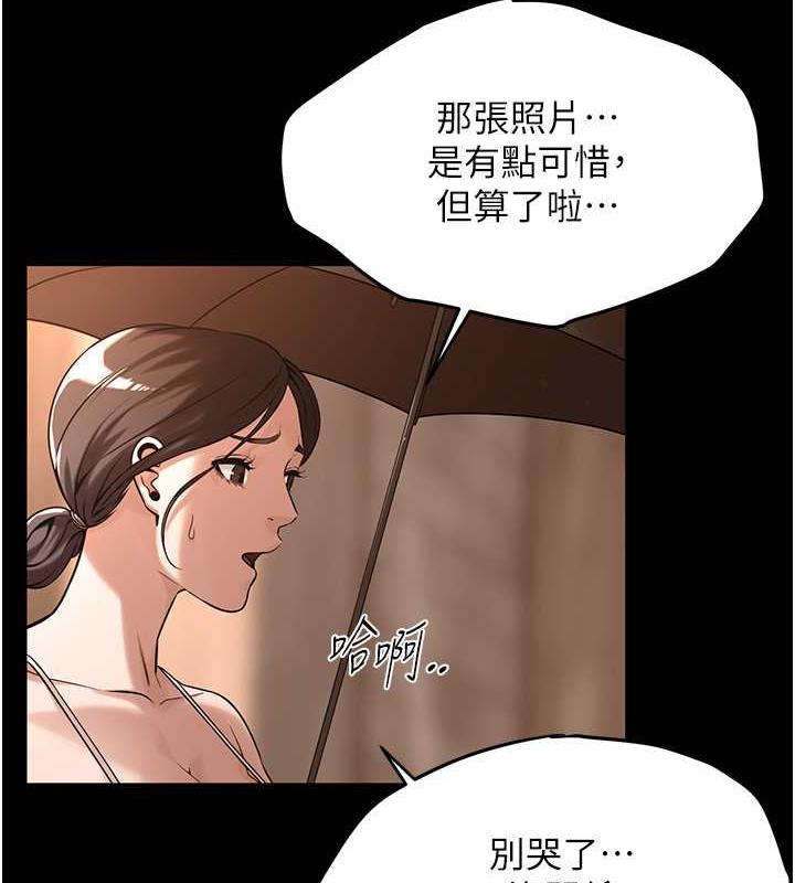 第51话-妳当了我十年的女朋友 - 第99.jpg页