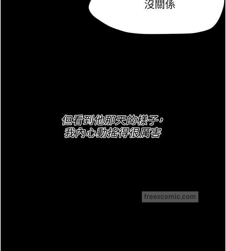 第51话-妳当了我十年的女朋友 - 第100.jpg页