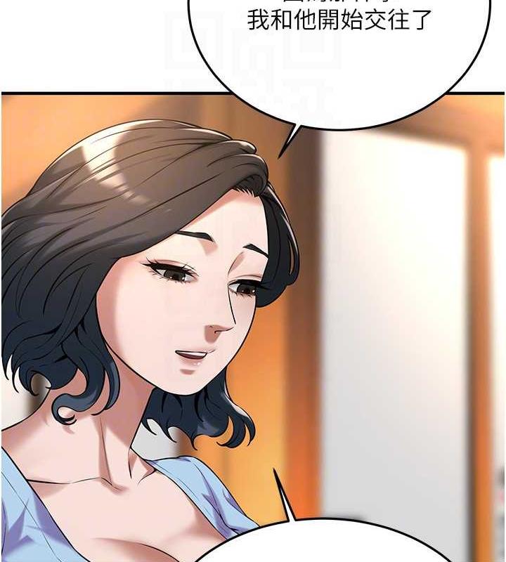 第51话-妳当了我十年的女朋友 - 第105.jpg页