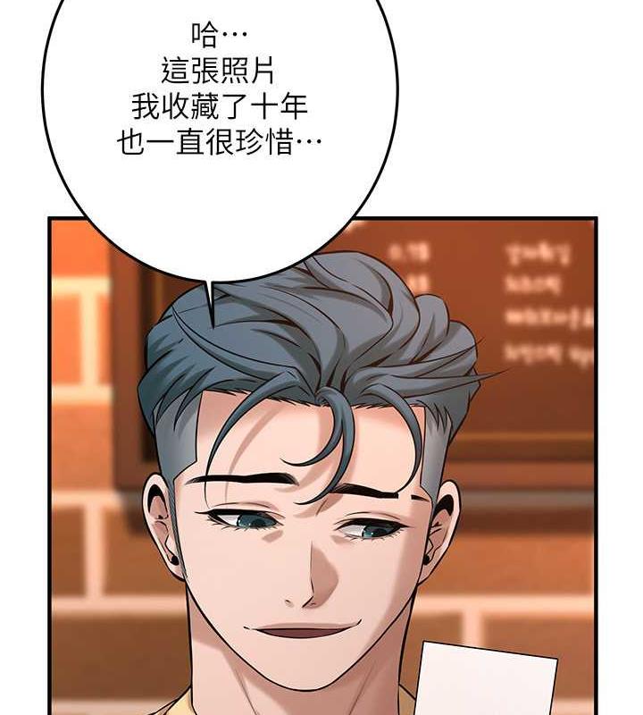 第51话-妳当了我十年的女朋友 - 第110.jpg页