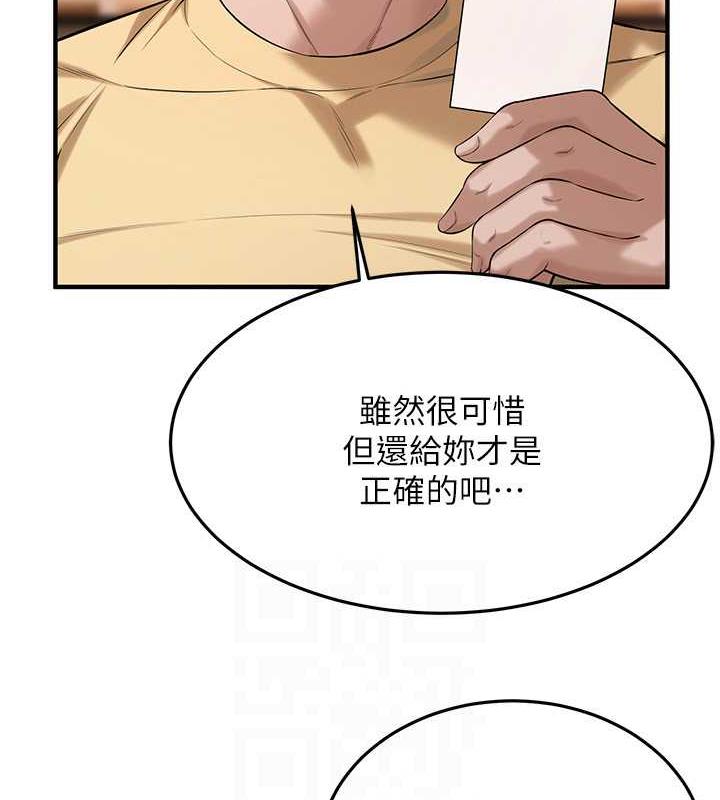 第51话-妳当了我十年的女朋友 - 第111.jpg页