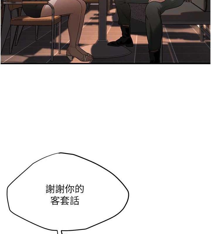 第51话-妳当了我十年的女朋友 - 第117.jpg页