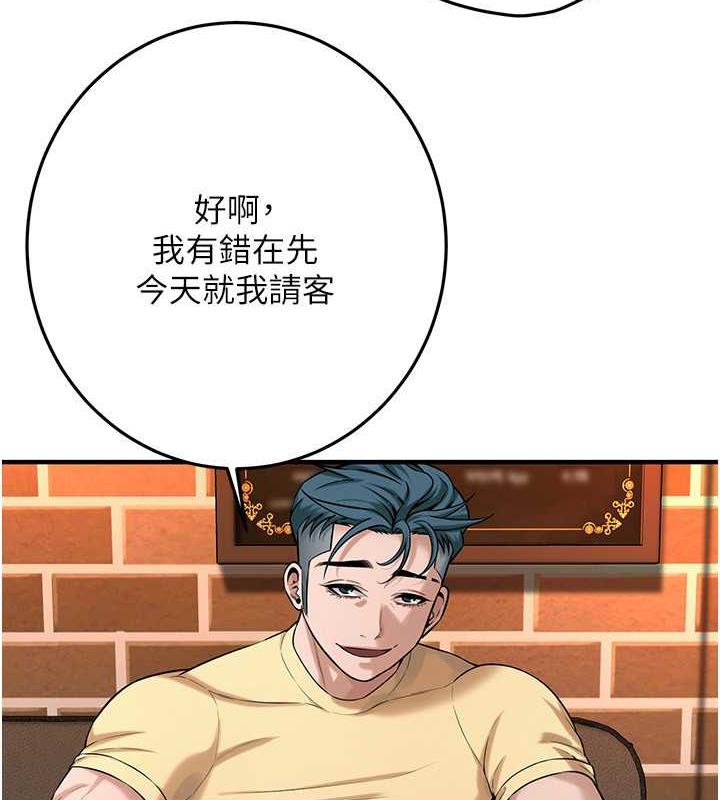 第51话-妳当了我十年的女朋友 - 第119.jpg页