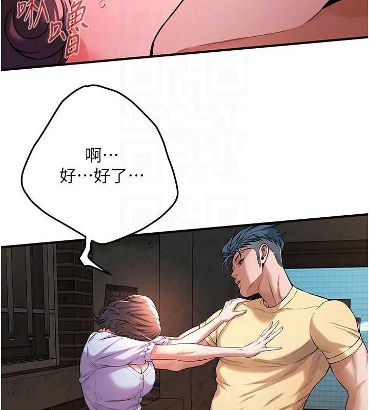 第51话-妳当了我十年的女朋友 - 第141.jpg页
