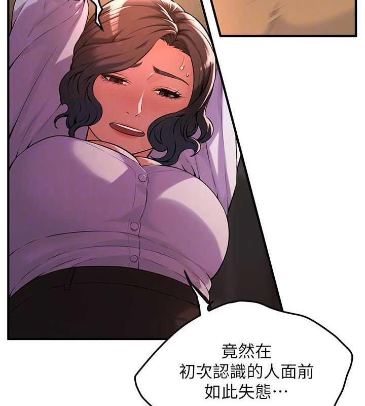 第51话-妳当了我十年的女朋友 - 第144.jpg页