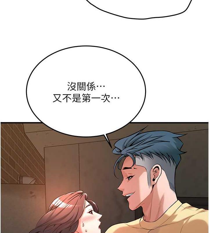 第51话-妳当了我十年的女朋友 - 第145.jpg页