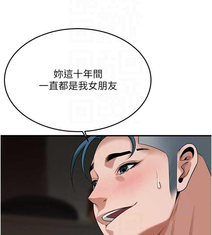 第51话-妳当了我十年的女朋友 - 第148.jpg页