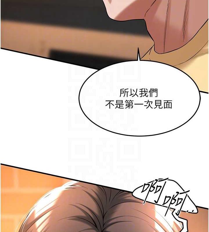 第51话-妳当了我十年的女朋友 - 第149.jpg页