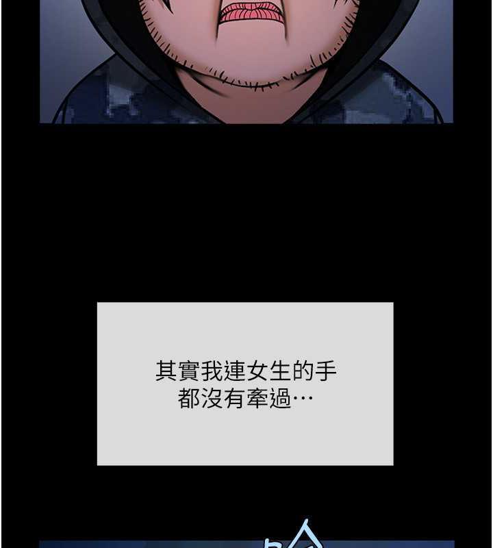 第39话-尽情抽插啦啦队肉便器 - 第26.jpg页
