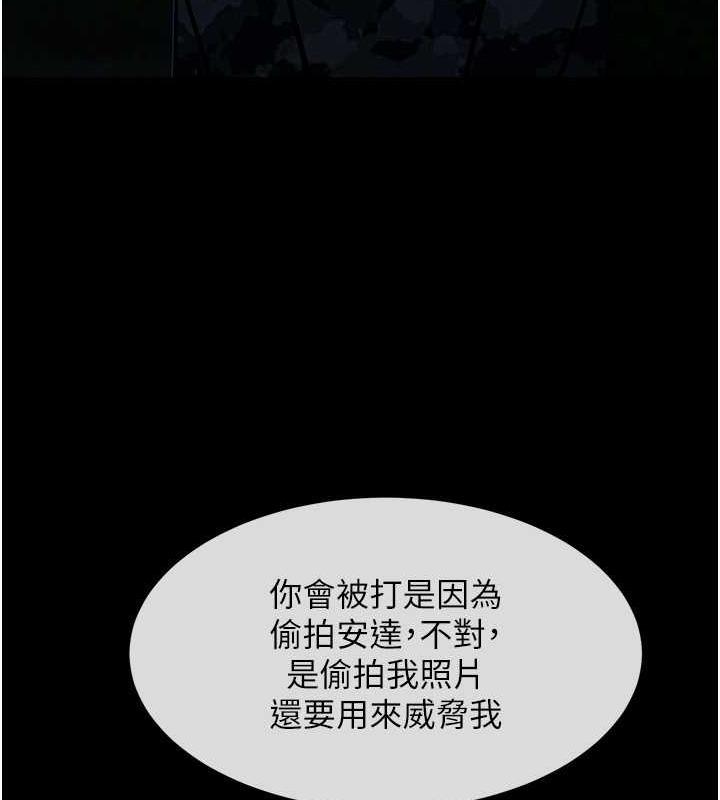 第39话-尽情抽插啦啦队肉便器 - 第69.jpg页
