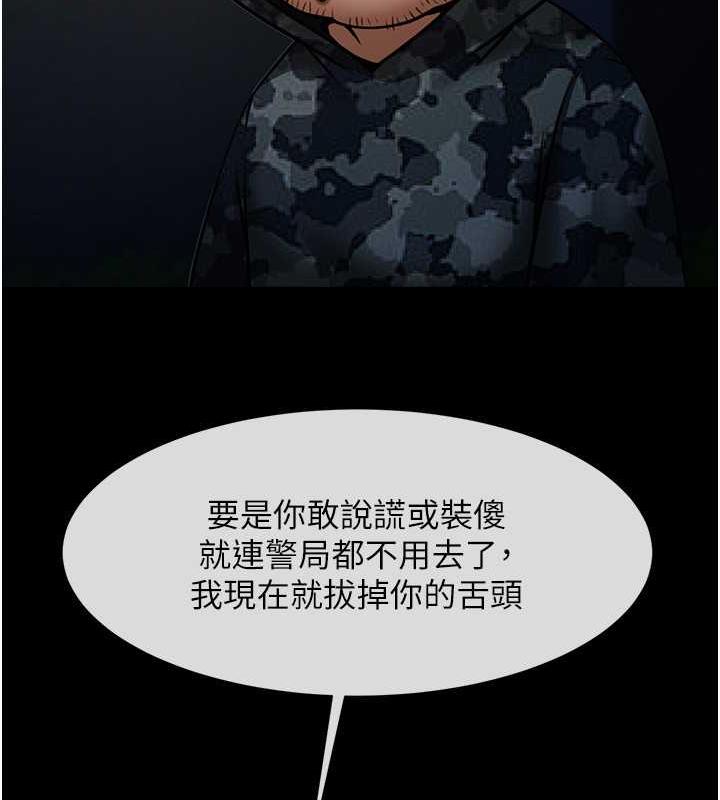 第39话-尽情抽插啦啦队肉便器 - 第73.jpg页