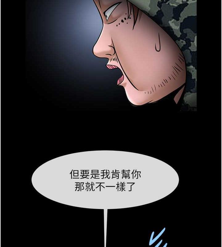 第39话-尽情抽插啦啦队肉便器 - 第89.jpg页