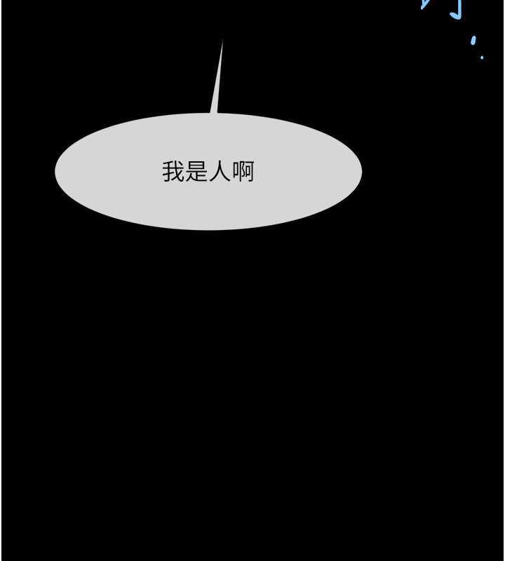 第39话-尽情抽插啦啦队肉便器 - 第97.jpg页