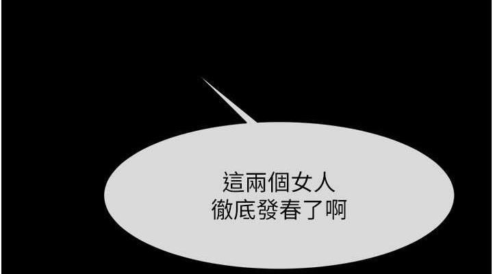 第39话-尽情抽插啦啦队肉便器 - 第114.jpg页