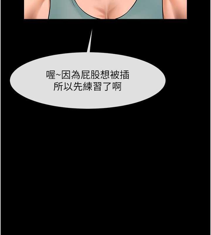 第39话-尽情抽插啦啦队肉便器 - 第122.jpg页