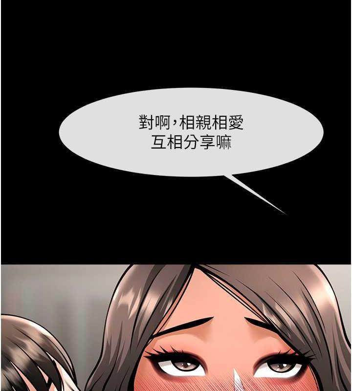 第39话-尽情抽插啦啦队肉便器 - 第151.jpg页