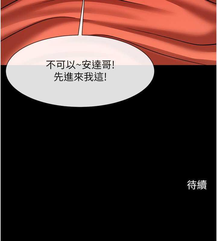 第39话-尽情抽插啦啦队肉便器 - 第162.jpg页