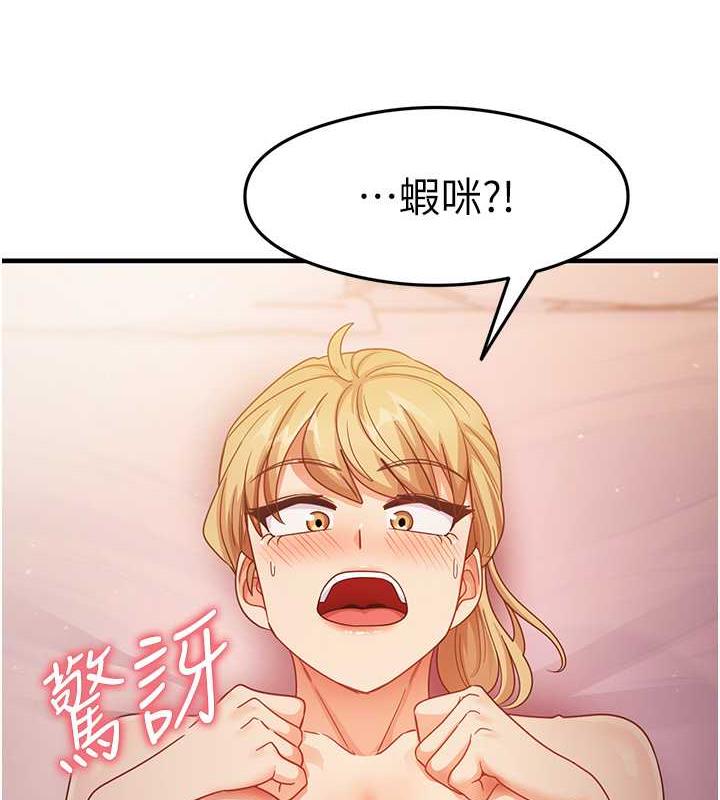 第21话-把处女操到叫妈妈 - 第6.jpg页