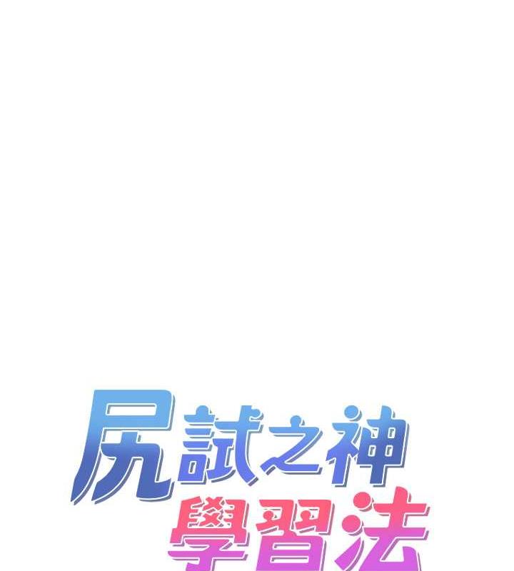 第21话-把处女操到叫妈妈 - 第9.jpg页