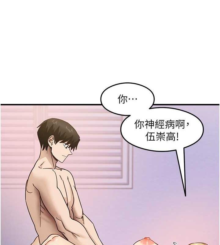 第21话-把处女操到叫妈妈 - 第11.jpg页
