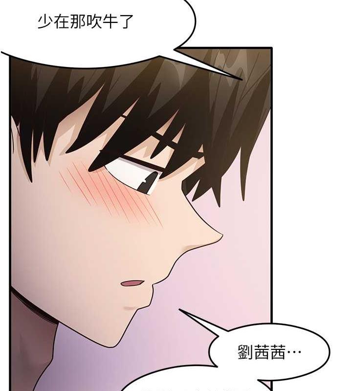 第21话-把处女操到叫妈妈 - 第13.jpg页