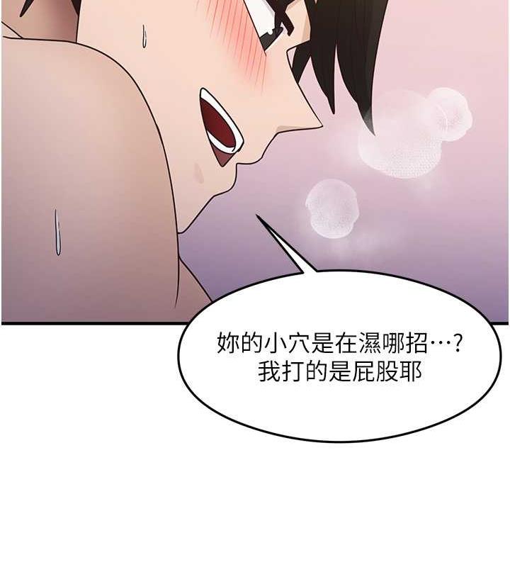 第21话-把处女操到叫妈妈 - 第52.jpg页