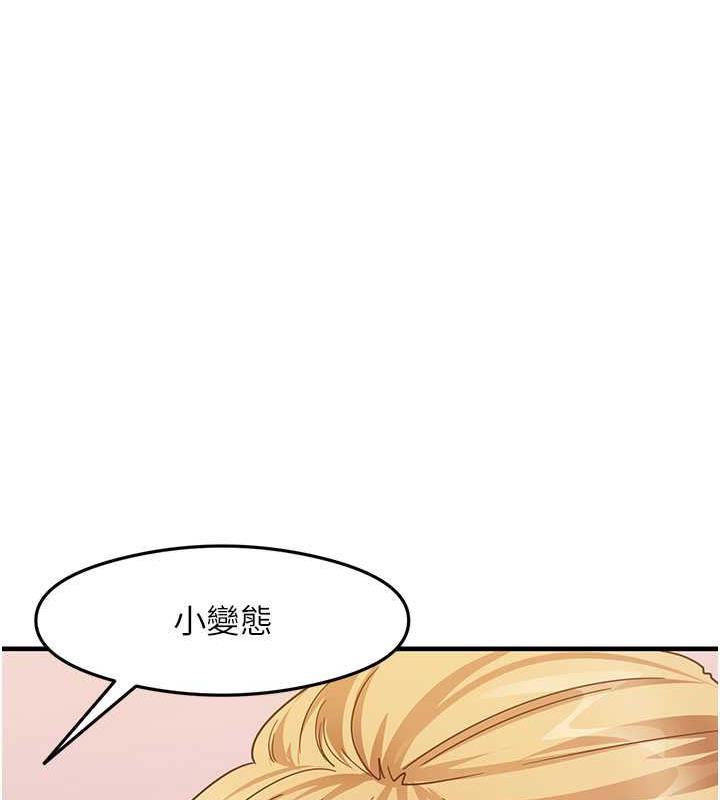 第21话-把处女操到叫妈妈 - 第53.jpg页