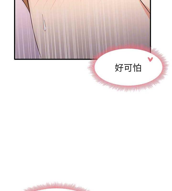 第21话-把处女操到叫妈妈 - 第59.jpg页
