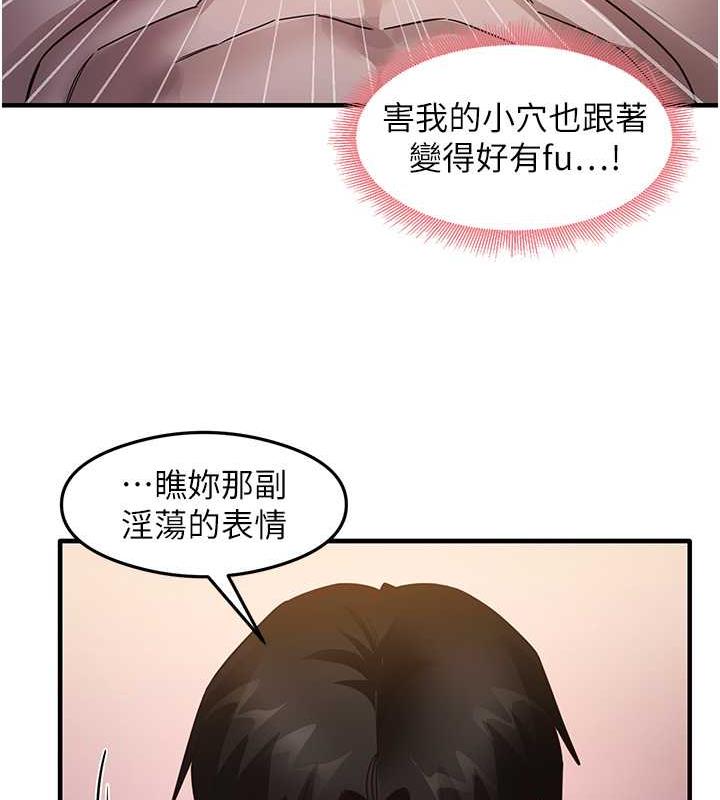 第21话-把处女操到叫妈妈 - 第61.jpg页
