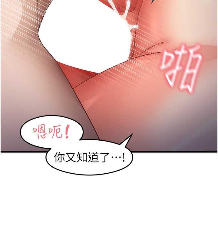 第21话-把处女操到叫妈妈 - 第66.jpg页