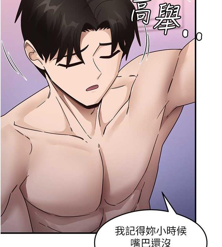 第21话-把处女操到叫妈妈 - 第68.jpg页