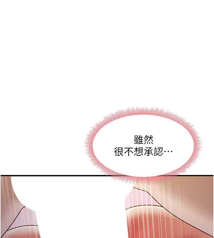 第21话-把处女操到叫妈妈 - 第82.jpg页