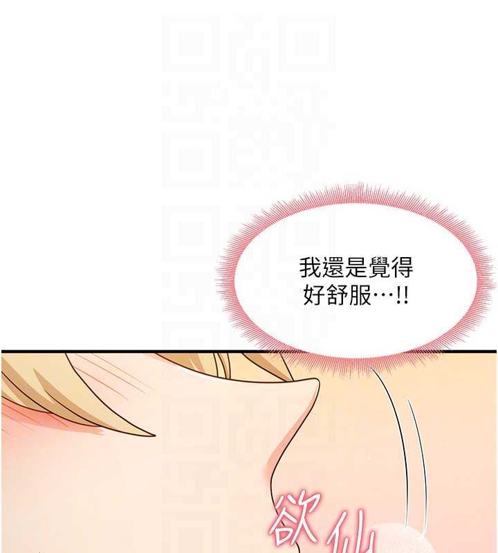 第21话-把处女操到叫妈妈 - 第84.jpg页