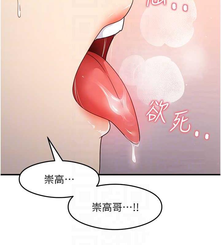 第21话-把处女操到叫妈妈 - 第85.jpg页