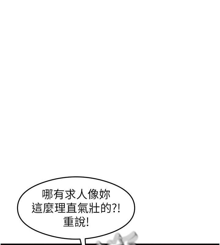 第21话-把处女操到叫妈妈 - 第88.jpg页