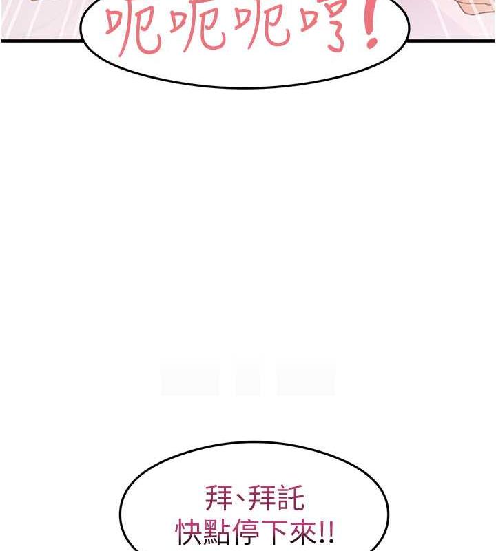 第21话-把处女操到叫妈妈 - 第91.jpg页