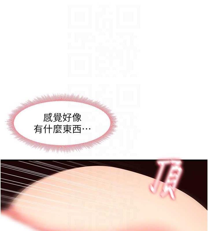 第21话-把处女操到叫妈妈 - 第101.jpg页