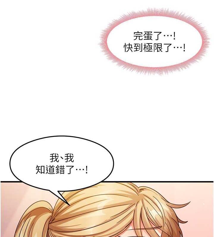 第21话-把处女操到叫妈妈 - 第110.jpg页