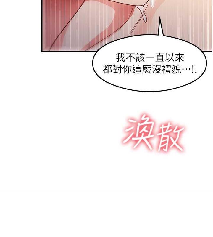 第21话-把处女操到叫妈妈 - 第116.jpg页