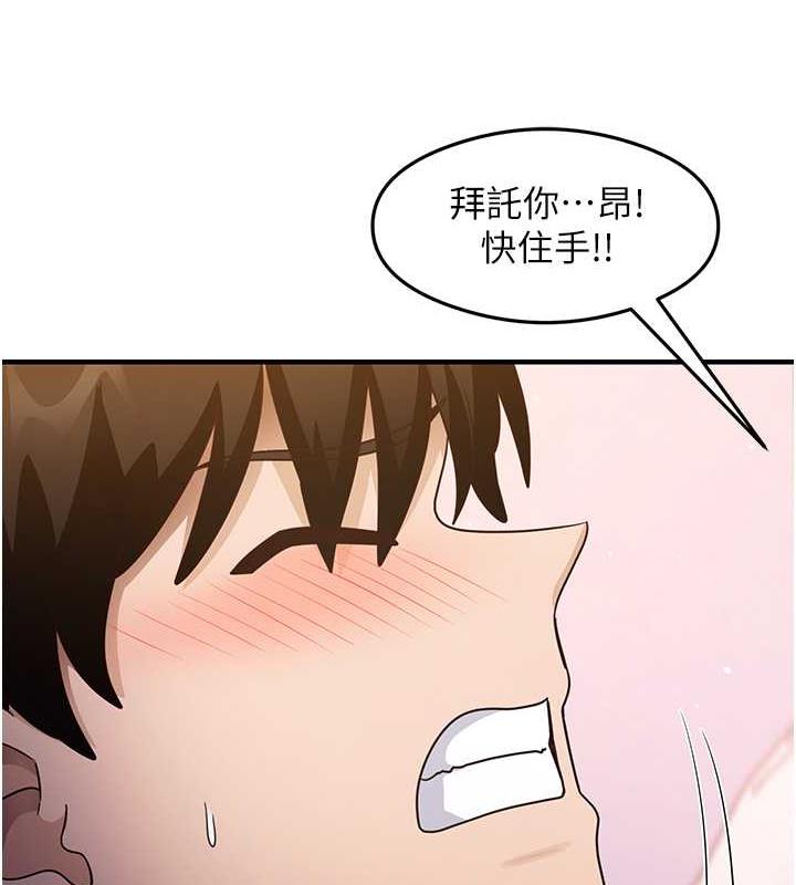 第21话-把处女操到叫妈妈 - 第117.jpg页